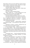 Смертельное свидание — фото, картинка — 11