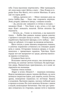 Смертельное свидание — фото, картинка — 12