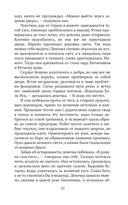 Смертельное свидание — фото, картинка — 13