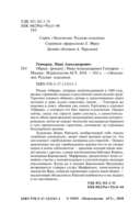 Обрыв — фото, картинка — 2
