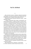 Обрыв — фото, картинка — 3