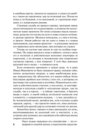 Обрыв — фото, картинка — 6