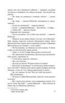 Обрыв — фото, картинка — 7