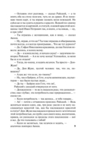 Обрыв — фото, картинка — 9