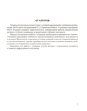 Биология. 9 класс. Тетрадь для лабораторных и практических работ — фото, картинка — 2
