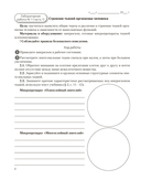 Биология. 9 класс. Тетрадь для лабораторных и практических работ — фото, картинка — 3