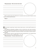 Биология. 9 класс. Тетрадь для лабораторных и практических работ — фото, картинка — 4