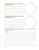 Биология. 9 класс. Тетрадь для лабораторных и практических работ — фото, картинка — 5