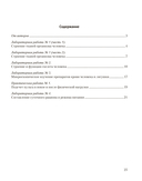 Биология. 9 класс. Тетрадь для лабораторных и практических работ — фото, картинка — 6