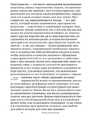 Жизнь форм — фото, картинка — 8