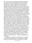 Жизнь форм — фото, картинка — 9