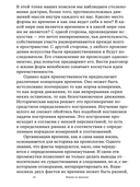 Жизнь форм — фото, картинка — 10