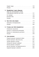 Осторожно, мошенники! Как противостоять манипуляциям и не дать себя обмануть — фото, картинка — 2