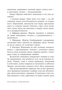 Осторожно, мошенники! Как противостоять манипуляциям и не дать себя обмануть — фото, картинка — 11