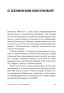 Осторожно, мошенники! Как противостоять манипуляциям и не дать себя обмануть — фото, картинка — 15