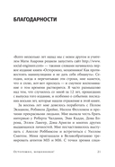Осторожно, мошенники! Как противостоять манипуляциям и не дать себя обмануть — фото, картинка — 16