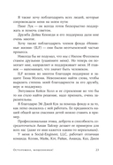 Осторожно, мошенники! Как противостоять манипуляциям и не дать себя обмануть — фото, картинка — 18