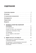 Осторожно, мошенники! Как противостоять манипуляциям и не дать себя обмануть — фото, картинка — 19