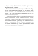 Осторожно, мошенники! Как противостоять манипуляциям и не дать себя обмануть — фото, картинка — 20