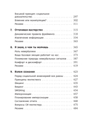 Осторожно, мошенники! Как противостоять манипуляциям и не дать себя обмануть — фото, картинка — 3