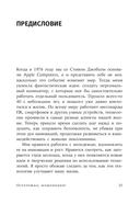 Осторожно, мошенники! Как противостоять манипуляциям и не дать себя обмануть — фото, картинка — 22