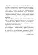 Осторожно, мошенники! Как противостоять манипуляциям и не дать себя обмануть — фото, картинка — 24