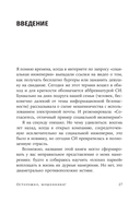 Осторожно, мошенники! Как противостоять манипуляциям и не дать себя обмануть — фото, картинка — 26