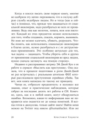 Осторожно, мошенники! Как противостоять манипуляциям и не дать себя обмануть — фото, картинка — 28