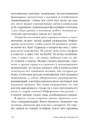 Осторожно, мошенники! Как противостоять манипуляциям и не дать себя обмануть — фото, картинка — 29
