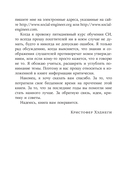 Осторожно, мошенники! Как противостоять манипуляциям и не дать себя обмануть — фото, картинка — 30