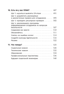 Осторожно, мошенники! Как противостоять манипуляциям и не дать себя обмануть — фото, картинка — 4