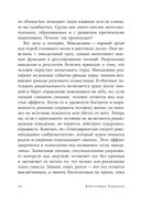 Осторожно, мошенники! Как противостоять манипуляциям и не дать себя обмануть — фото, картинка — 10