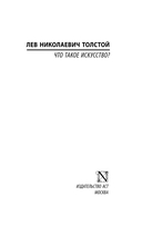 Что такое искусство? — фото, картинка — 3