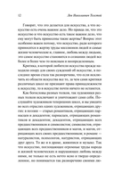 Что такое искусство? — фото, картинка — 13