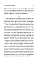 Что такое искусство? — фото, картинка — 14