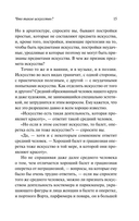 Что такое искусство? — фото, картинка — 16