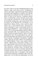 Что такое искусство? — фото, картинка — 10