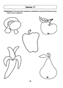 Школа умелого карандаша. Альбом упражнений по развитию графических навыков у детей 5-7 лет с речевыми нарушениями — фото, картинка — 5