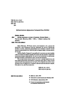 Искра надежды в эпоху отчаяния — фото, картинка — 2