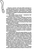 Искра надежды в эпоху отчаяния — фото, картинка — 12