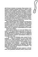 Искра надежды в эпоху отчаяния — фото, картинка — 13