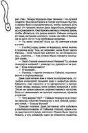 Искра надежды в эпоху отчаяния — фото, картинка — 14