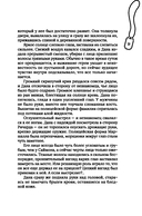 Искра надежды в эпоху отчаяния — фото, картинка — 15