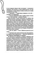 Искра надежды в эпоху отчаяния — фото, картинка — 18