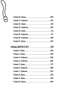 Искра надежды в эпоху отчаяния — фото, картинка — 21