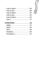 Искра надежды в эпоху отчаяния — фото, картинка — 22