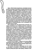 Искра надежды в эпоху отчаяния — фото, картинка — 8