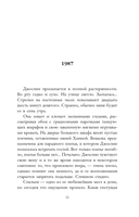 Няня. Вниз по темной реке. Комплект из 2 книг — фото, картинка — 12