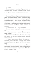 Няня. Вниз по темной реке. Комплект из 2 книг — фото, картинка — 14