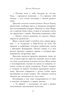 Няня. Вниз по темной реке. Комплект из 2 книг — фото, картинка — 15
